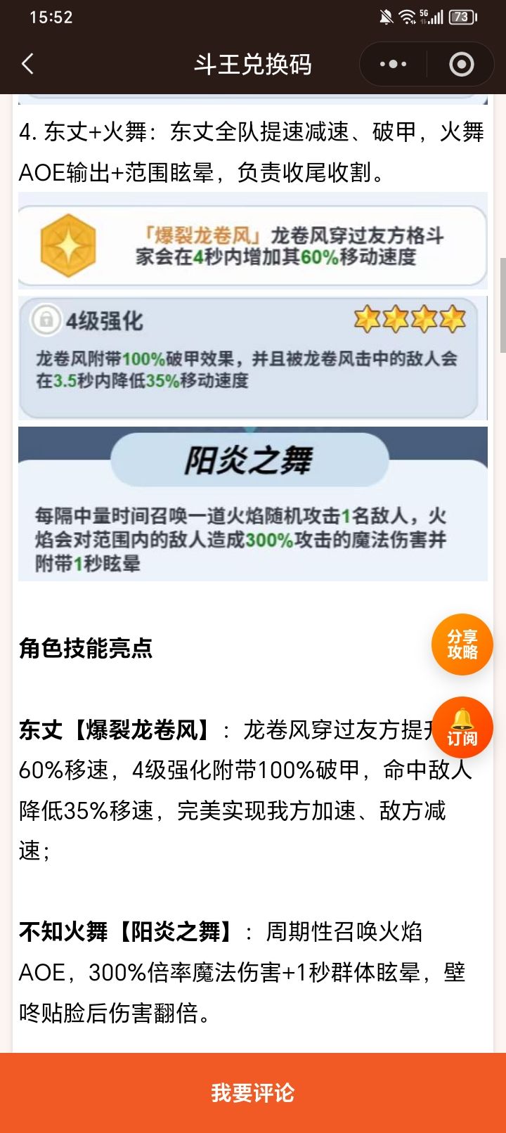 最强斗王 3