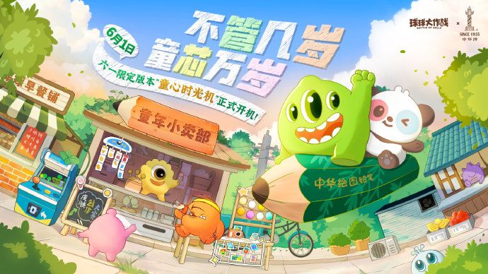 九周年联动会是谁 1