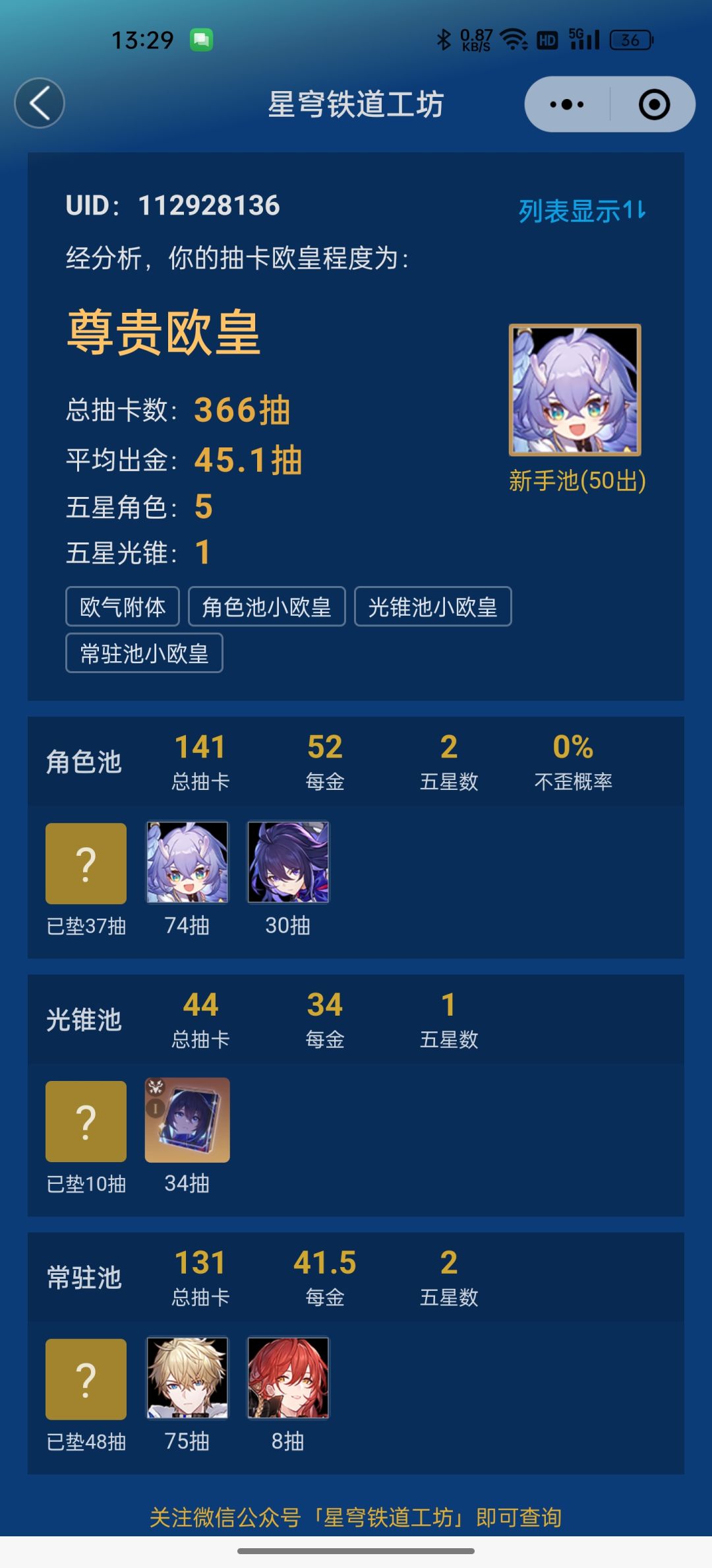 就这还欧皇,也是没谁了 1
