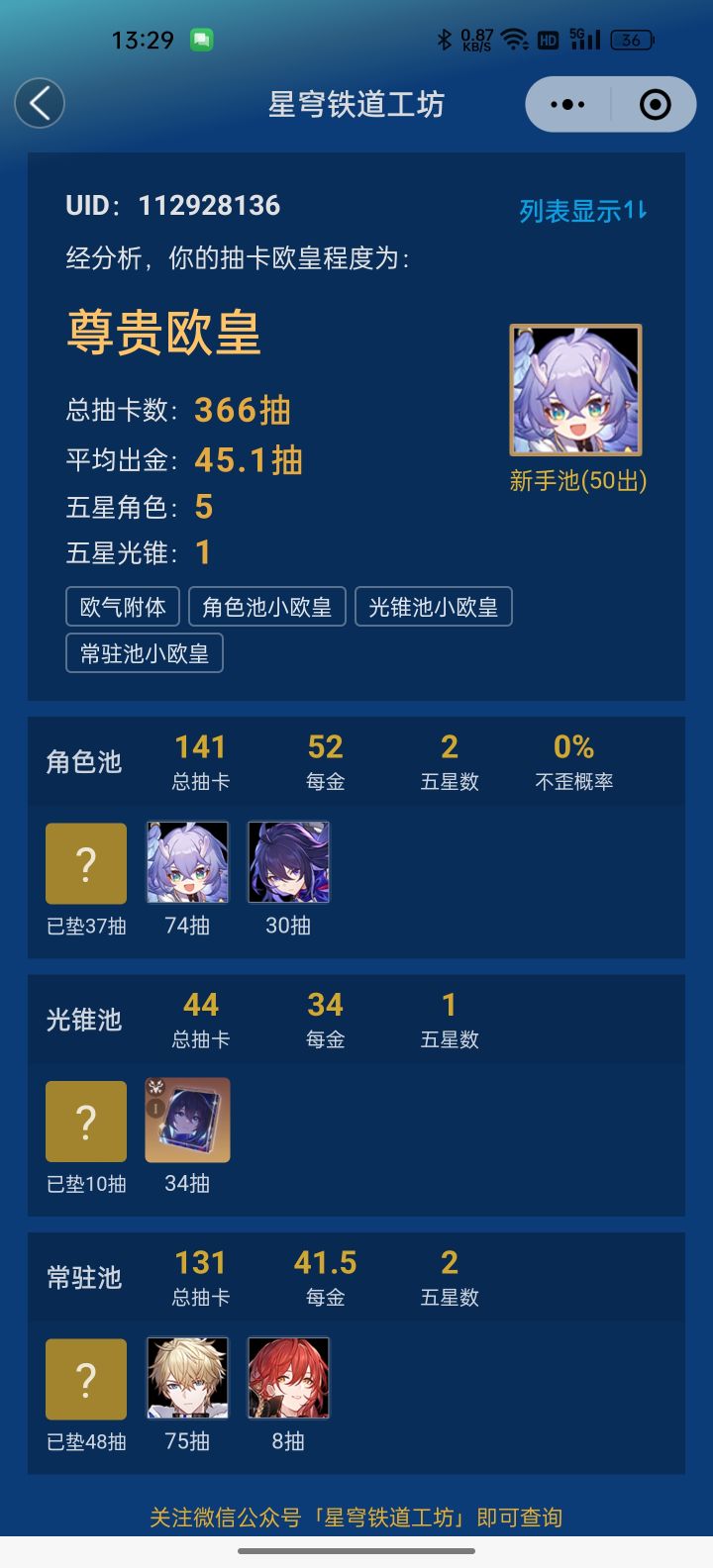 就这还欧皇，也是没谁了截图