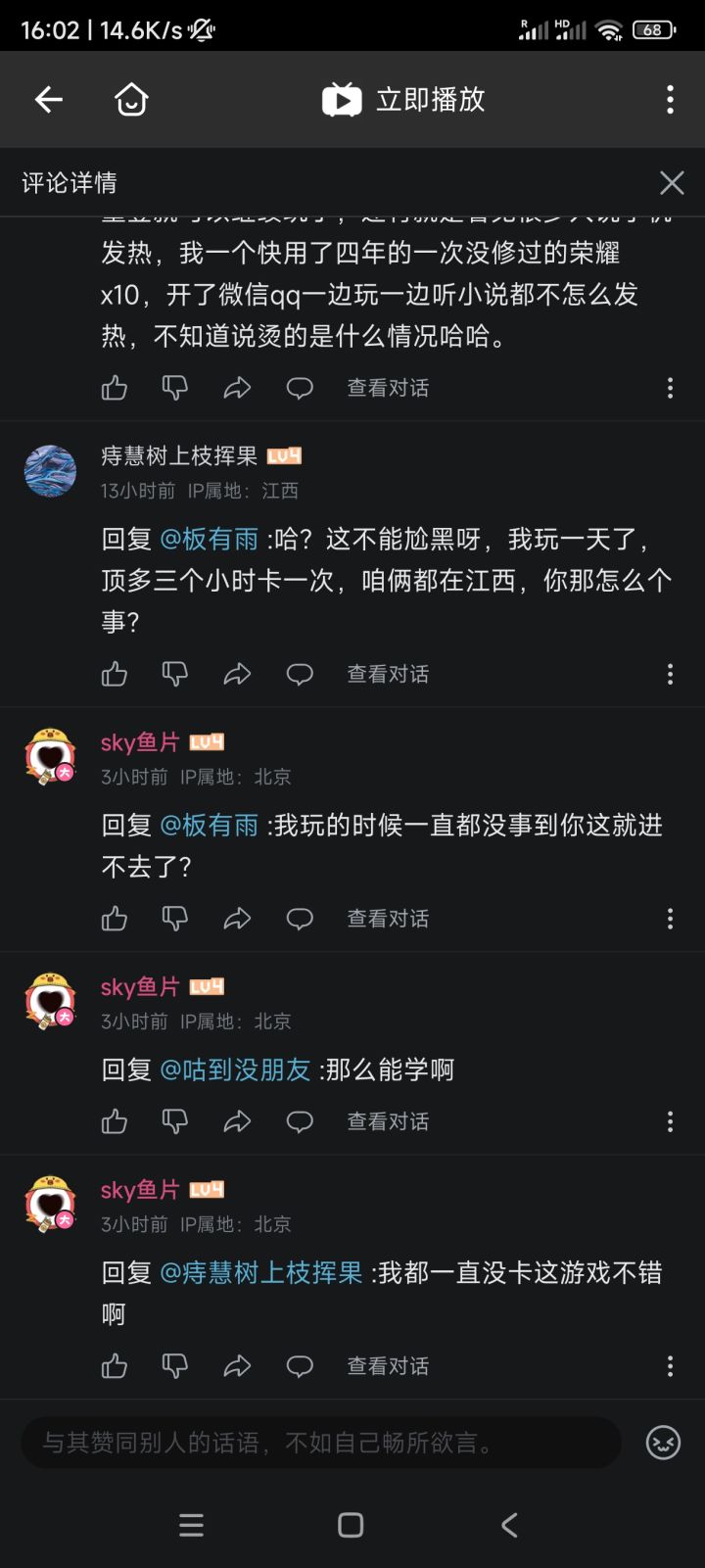 坏了,这下我们成黑子了截图