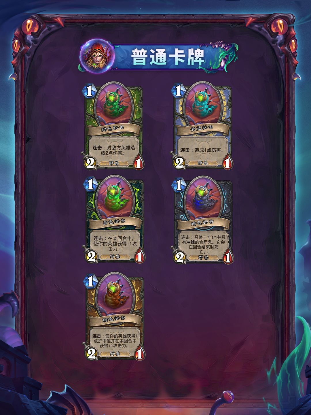 “黑暗帝国的统治”系列全卡现已公布(一) 15