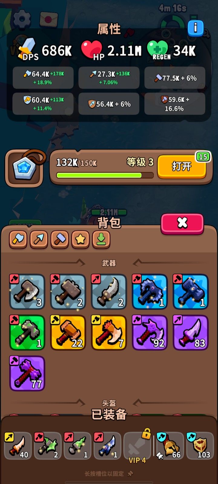 才打到这截图