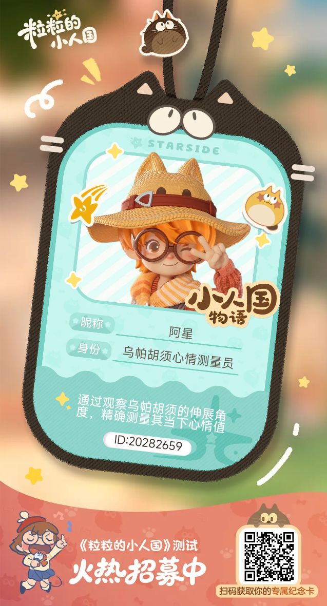 好想玩 1