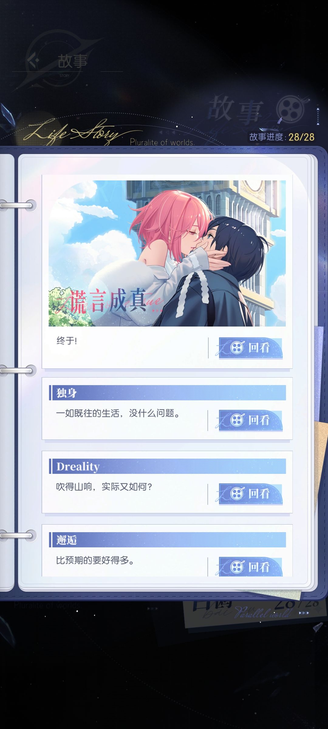 说说白鸥结局的事儿吧 1