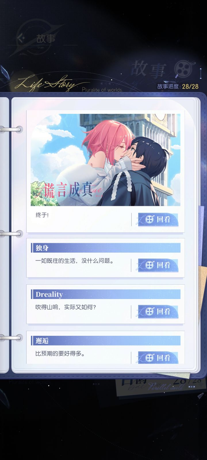 说说白鸥结局的事儿吧截图