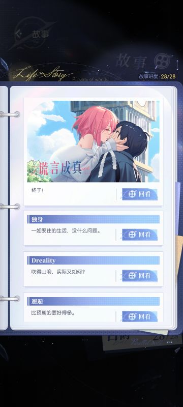 说说白鸥结局的事儿吧