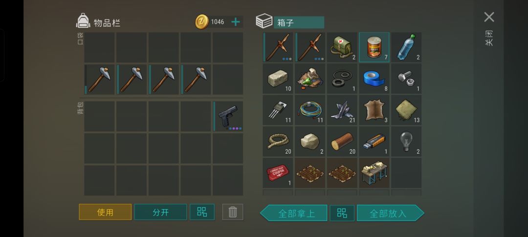 抄家 Akarumei 3
