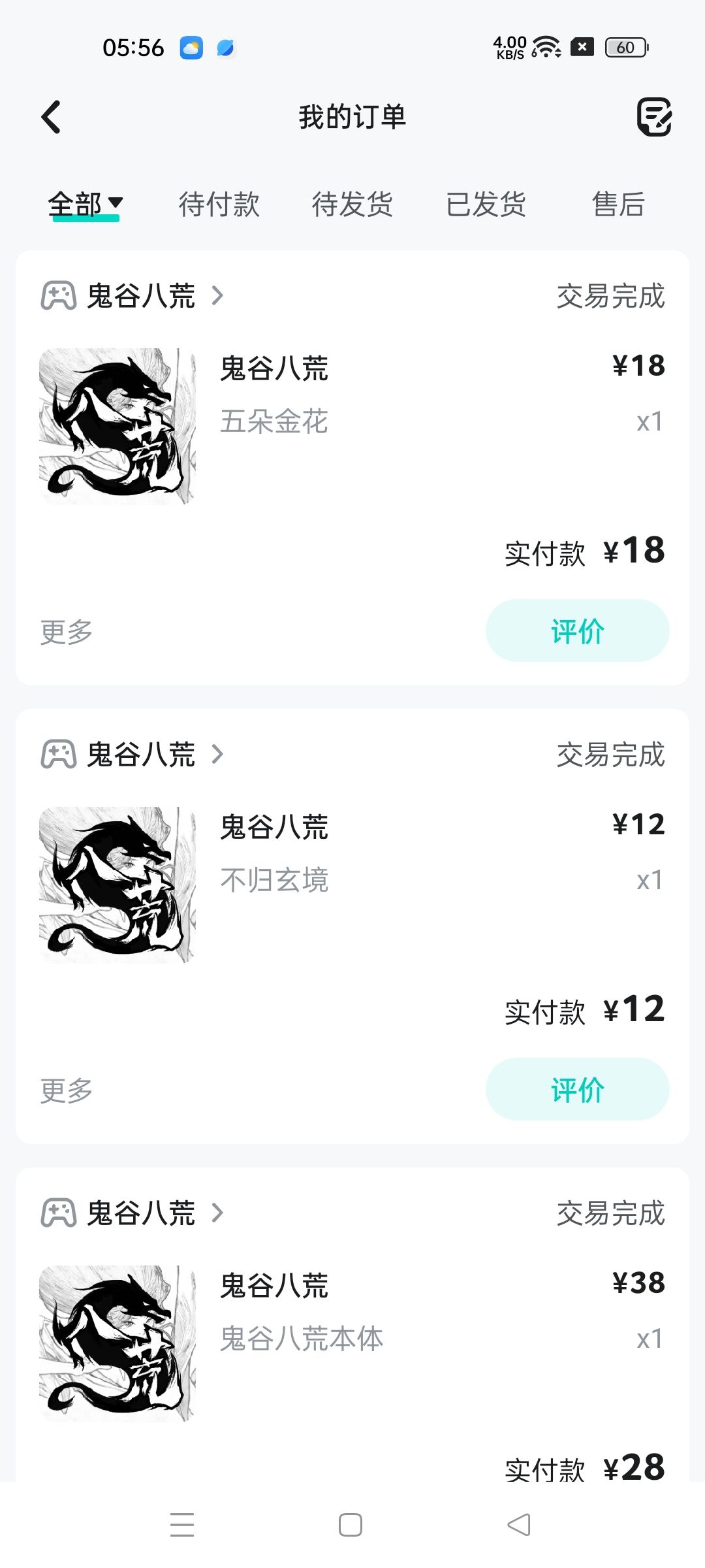 购买游戏不显示鬼谷八荒 2