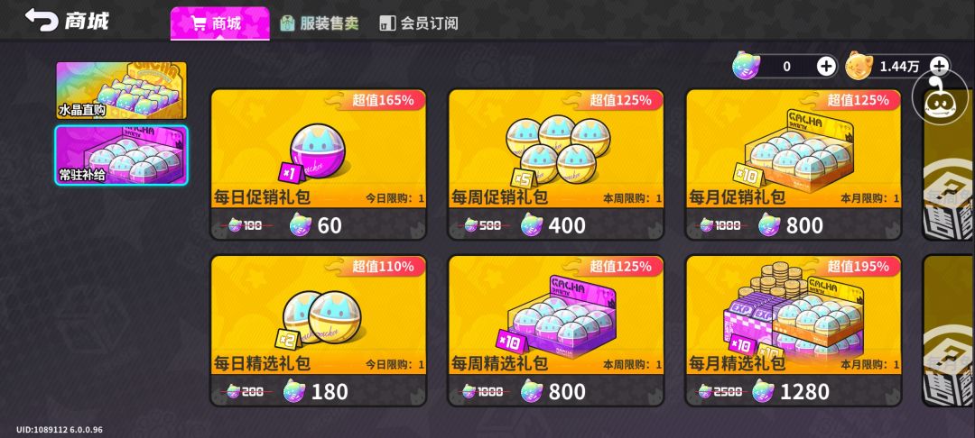 【盲盒派对】氪金指南 3