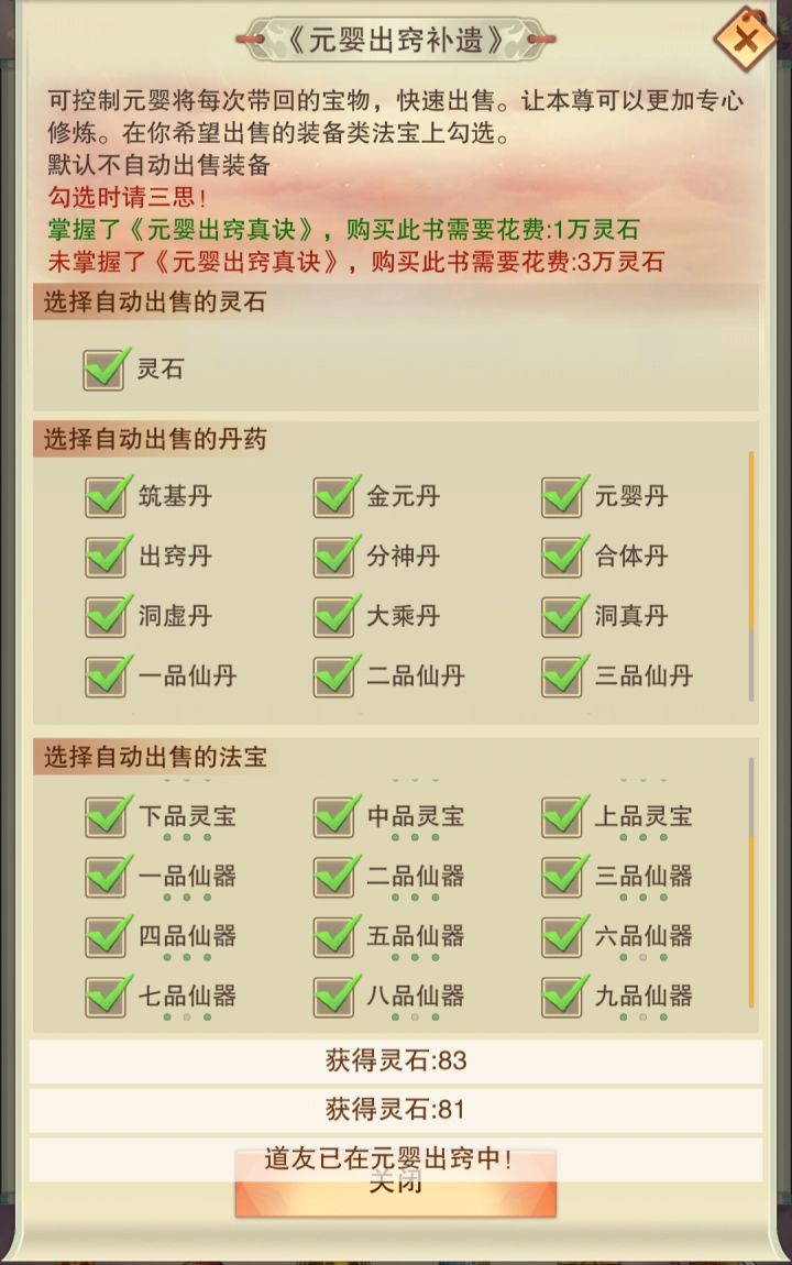 冥夜袍是不是被删了？截图