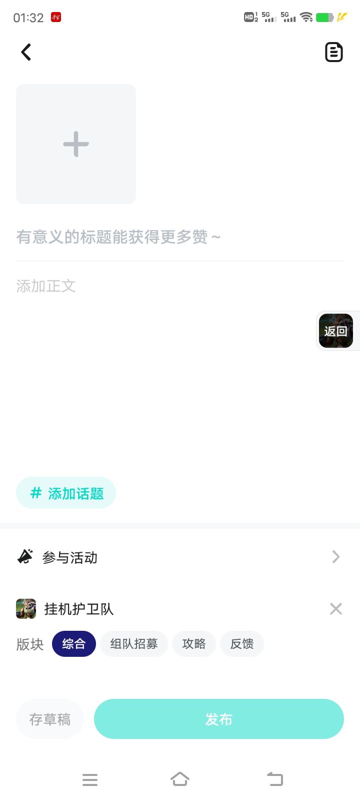 游戏很好玩！截图