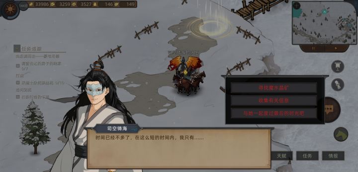 有没有大佬知道怎么选截图