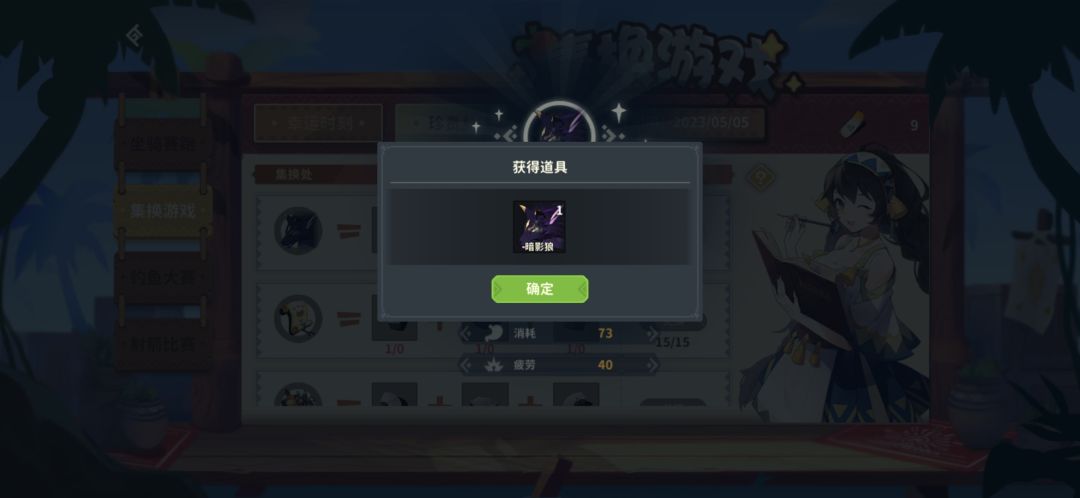 361票保底兑换狼 2
