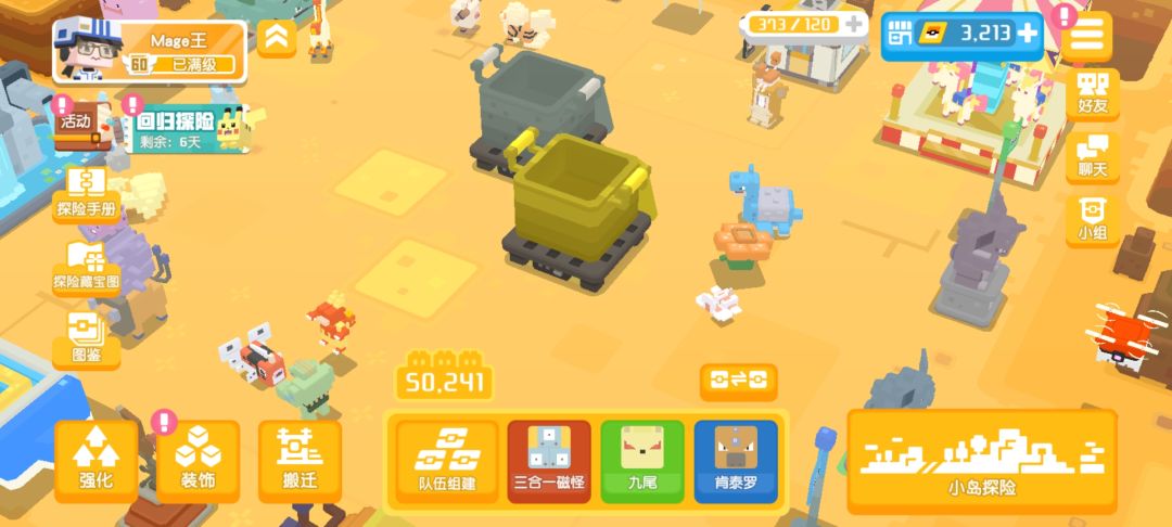 回归了 1