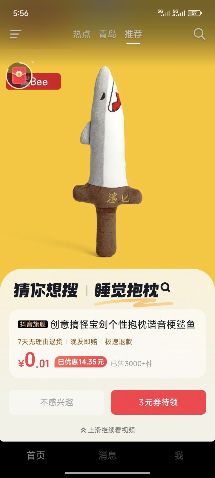 这是5分制？？？？？我昨天下载了刚准备玩啊…还能玩么截图