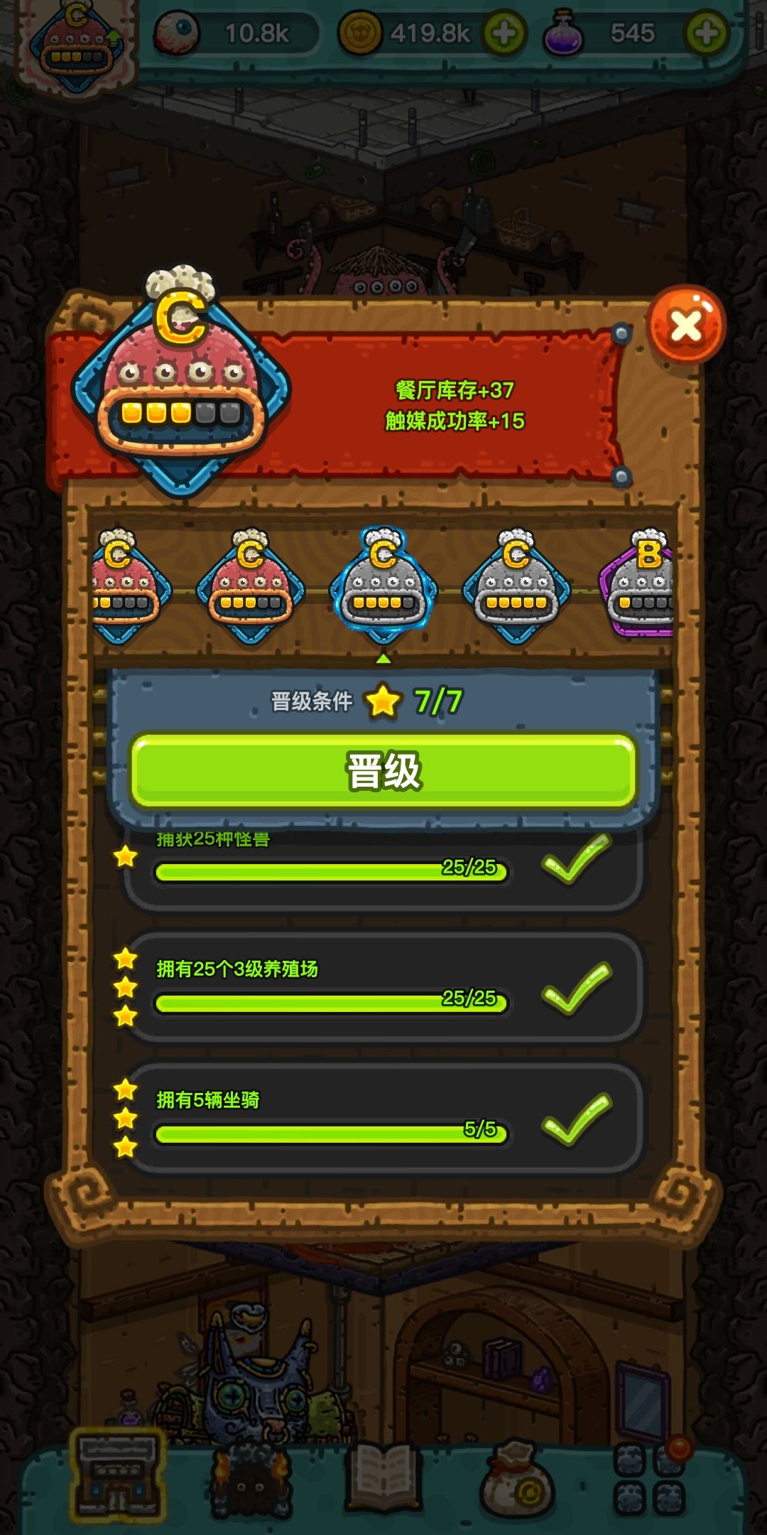 论半小时升三级 2