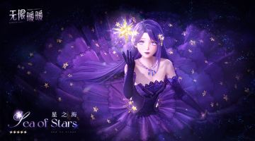 《无限暖暖》套装展示视频——「星之海」