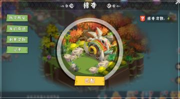 奇异大陆攻略篇：掠夺