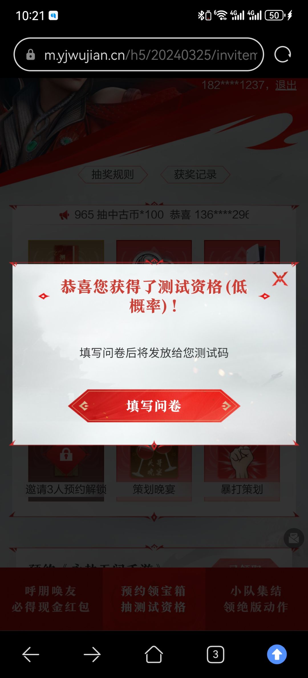 来了来了 1