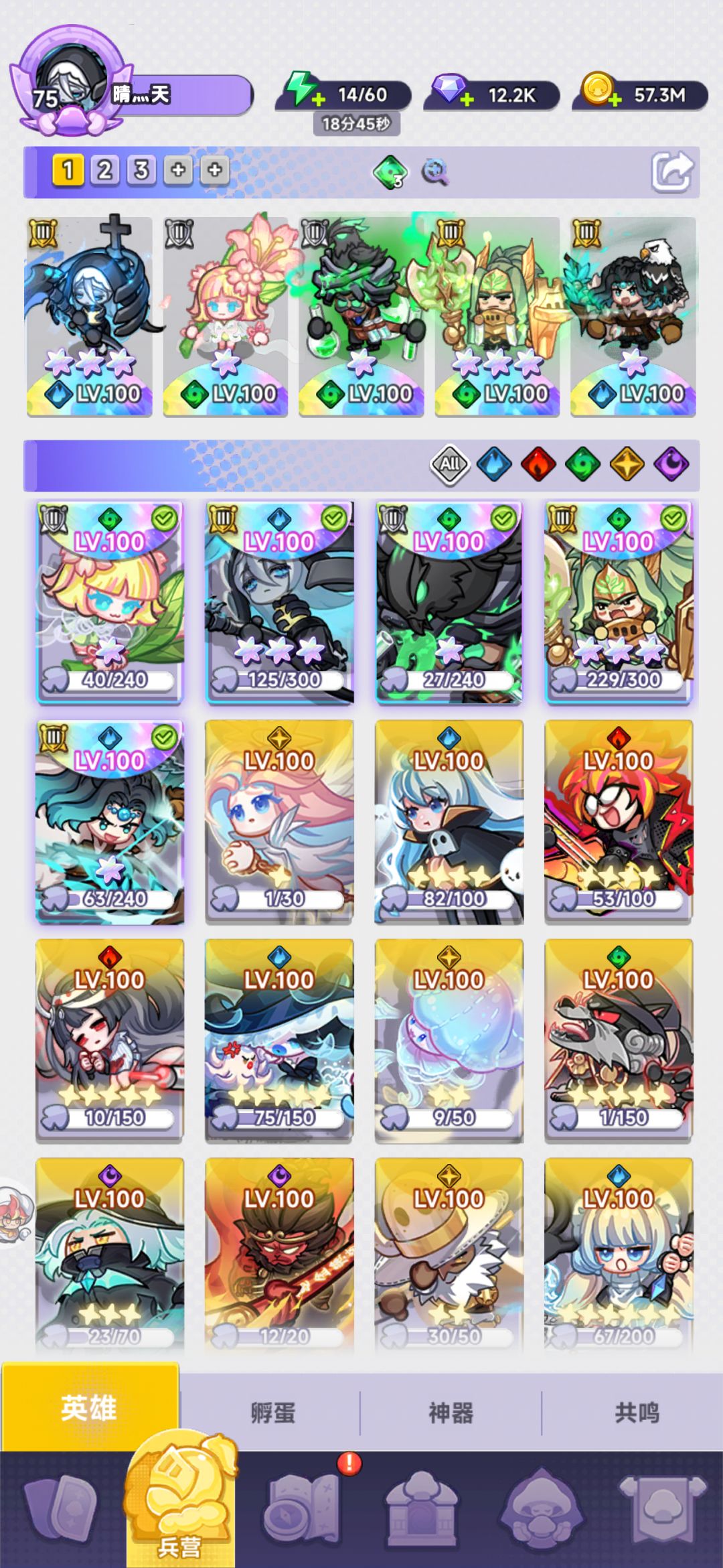 阵容分享 1
