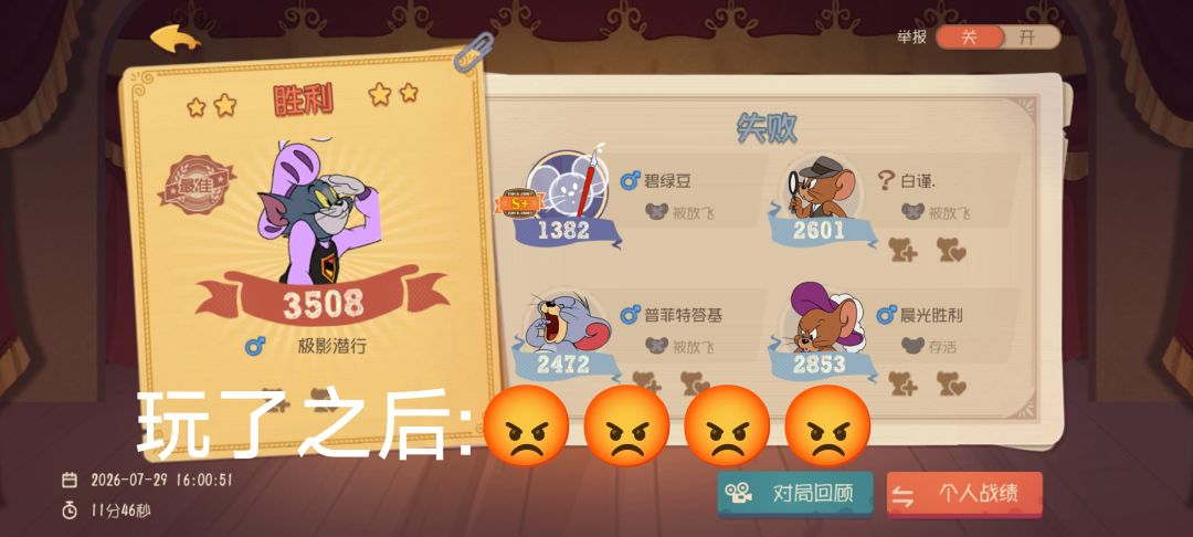 一个手残莱恩的代价 2