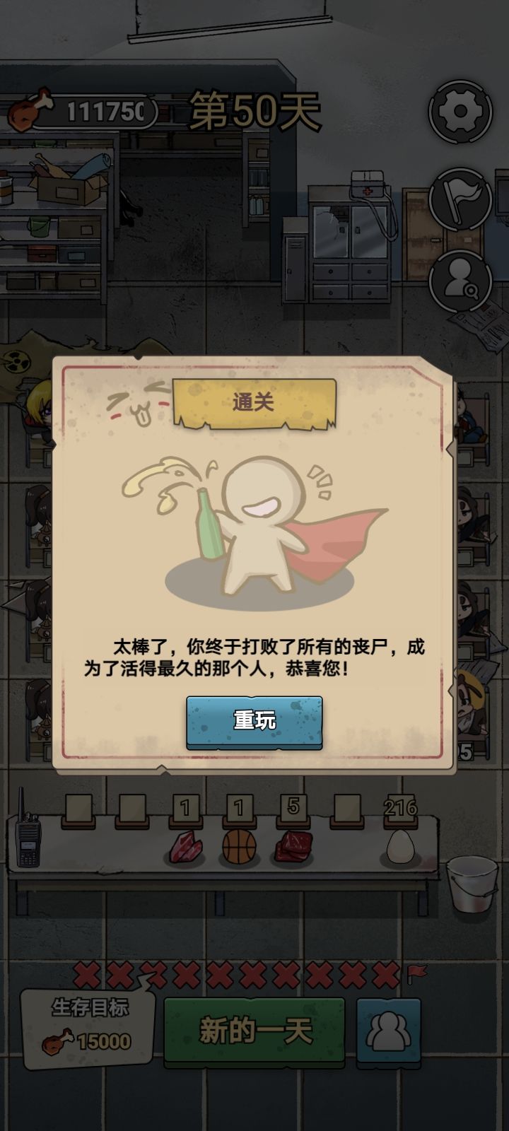 只有修仙才能赢 3