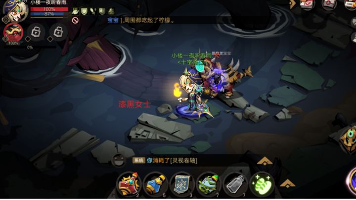 是被漆黑女士暴打的一天截图