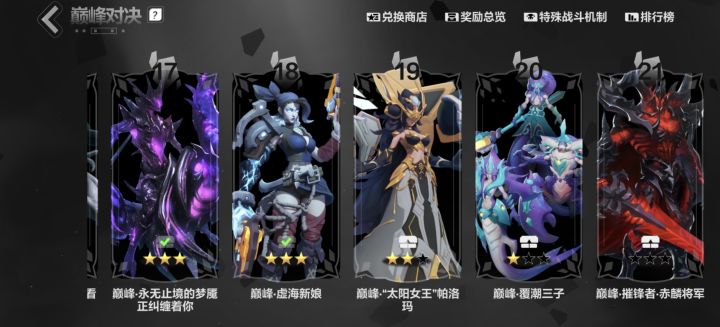 转生耗血还算成功二十层过了截图