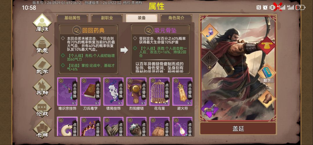 沉浸式解说新副本圣火煌煌攻略(状元难度) 7