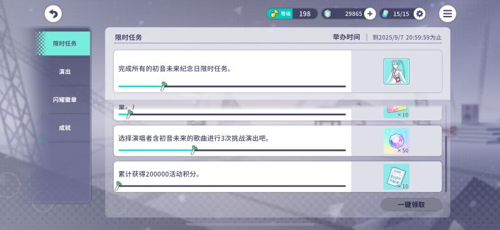 #初音未来缤纷舞台
#噗噜噜实验室 这个活动积分在哪里呀@游戏懂哥截图