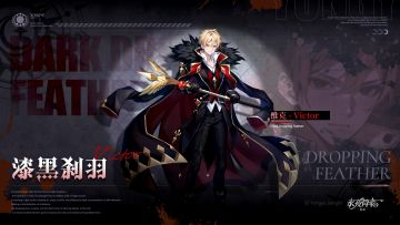 《永夜降临》守护者档案公开 | 维克 - 漆黑刹羽