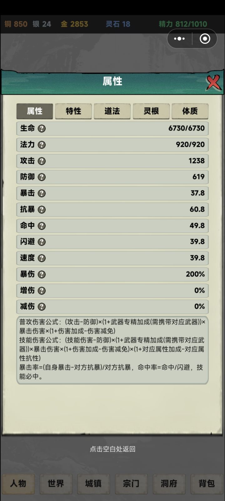 怎么转区截图