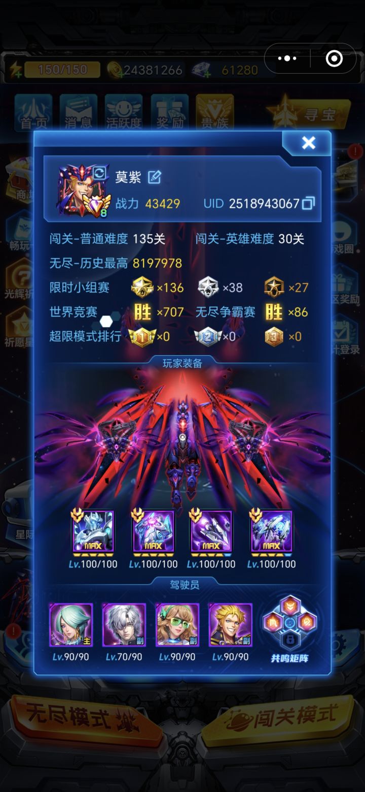 拉十个人每天星系争夺战互点辅助后勤截图