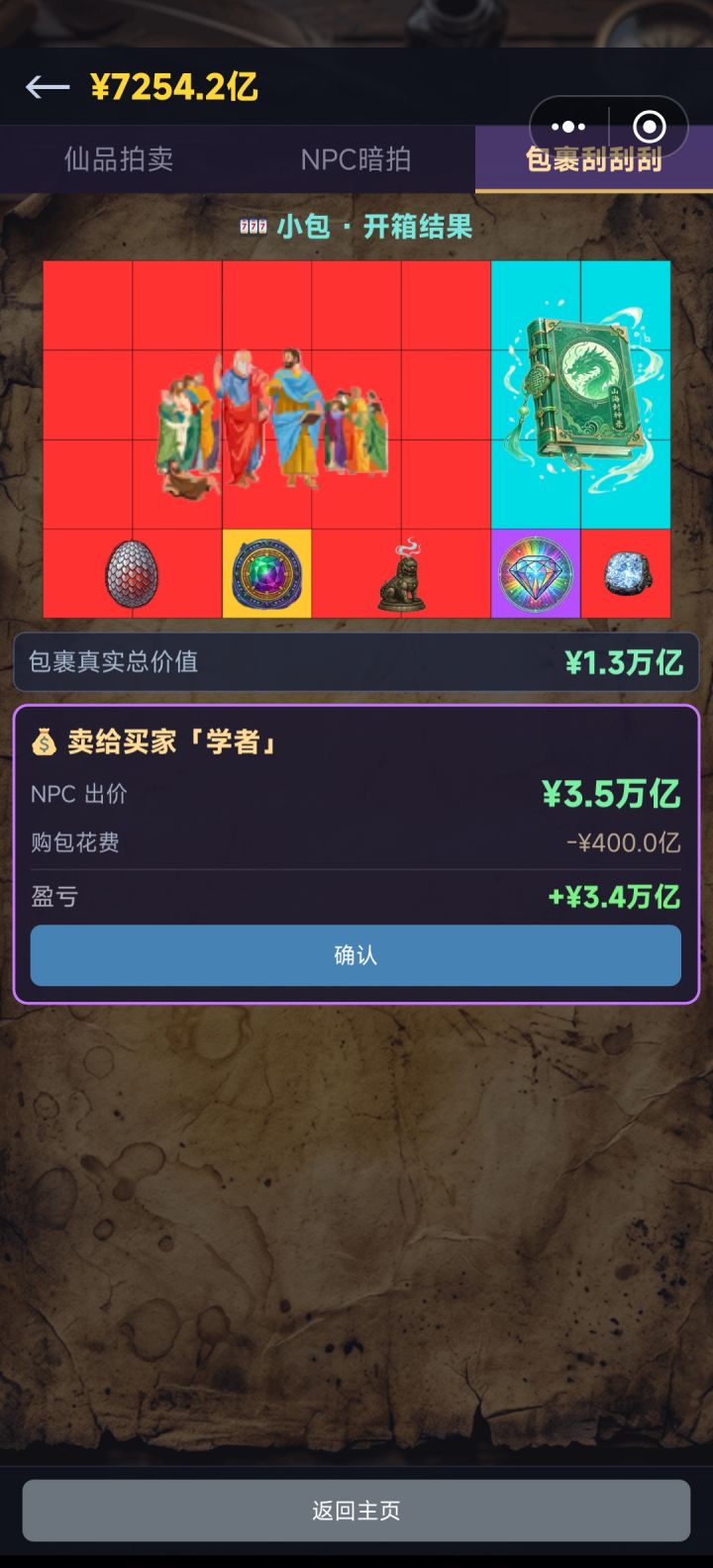 第一次看到蓝色的仙境截图