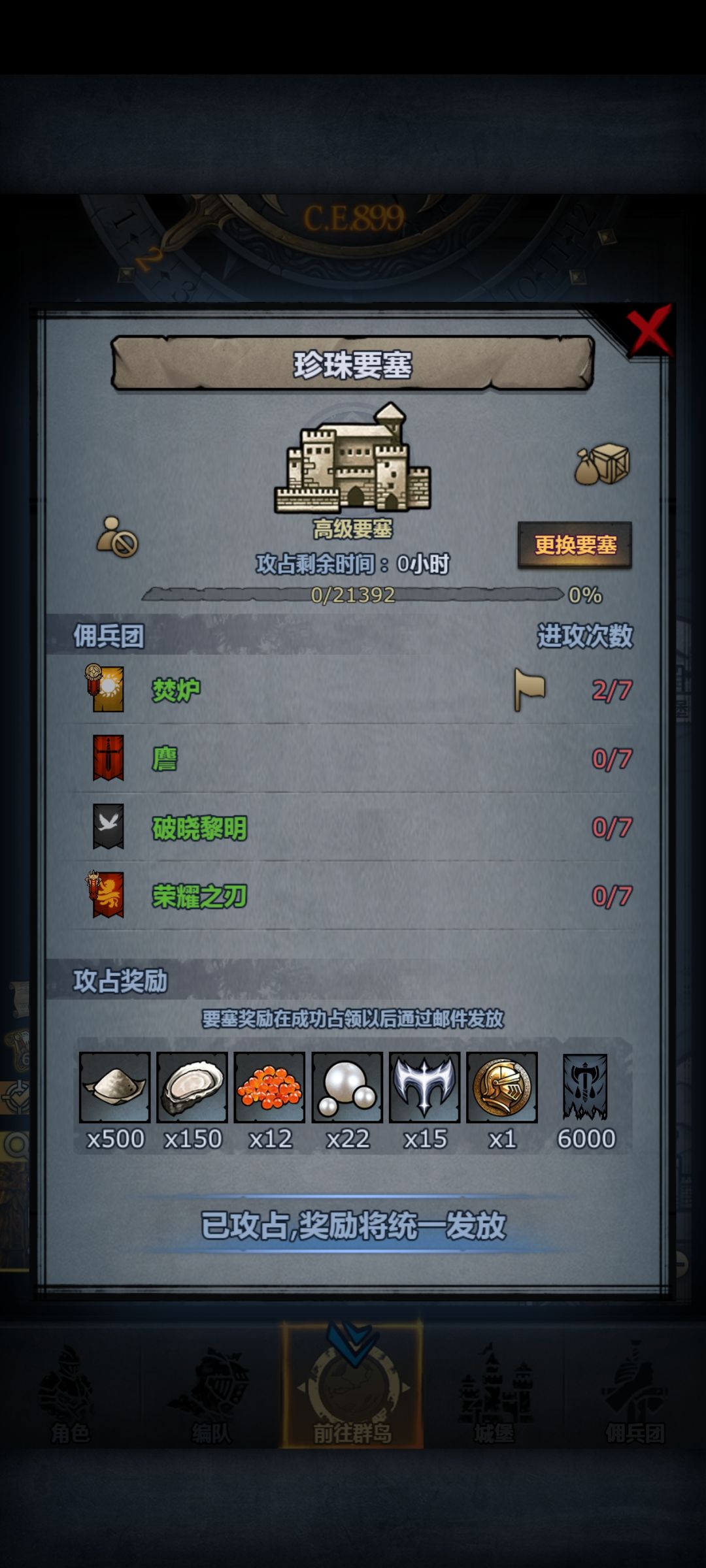 感谢随机匹配，感谢渠道大佬 3