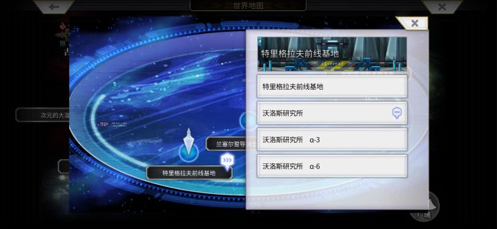 AS仙华角色任务在第几个图截图