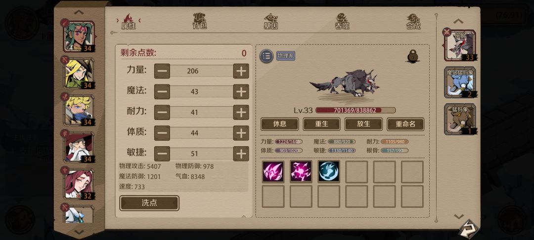 宠物 1