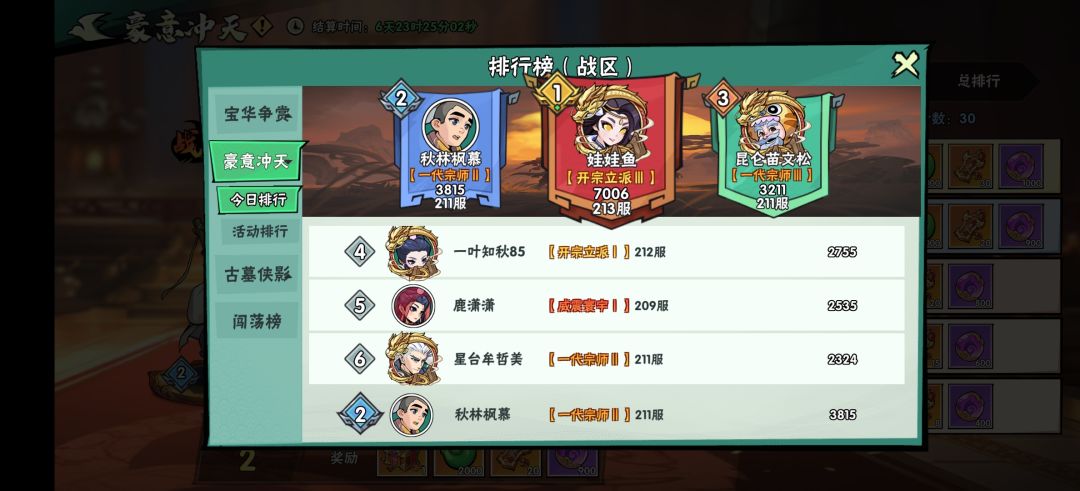 这是阴兵吗,新区7000分 1