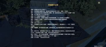 虎口矿场故事集的悲剧故事