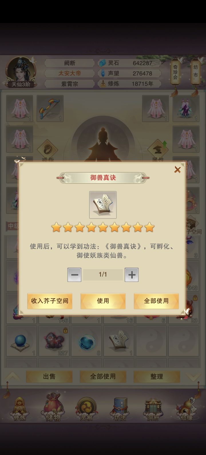 vivo零氪攻略记录帖（196-200）截图