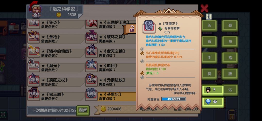 找不找找不找 2