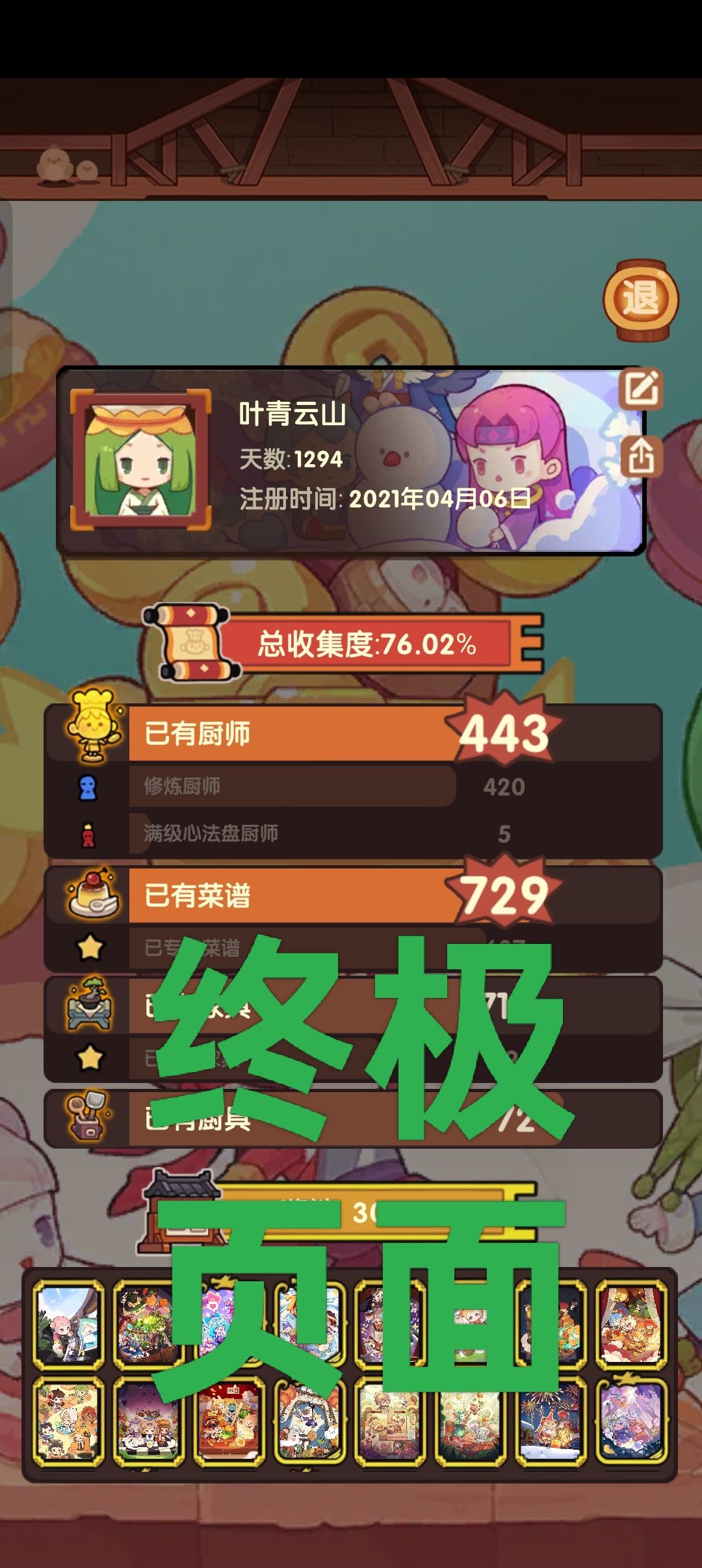 怎么看自己的游戏数据 3
