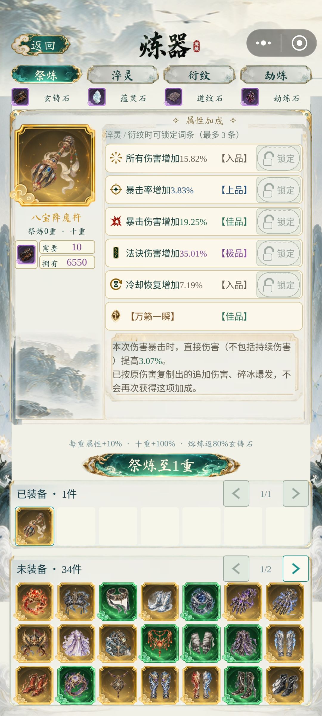 从新手到大佬的速成攻略 2
