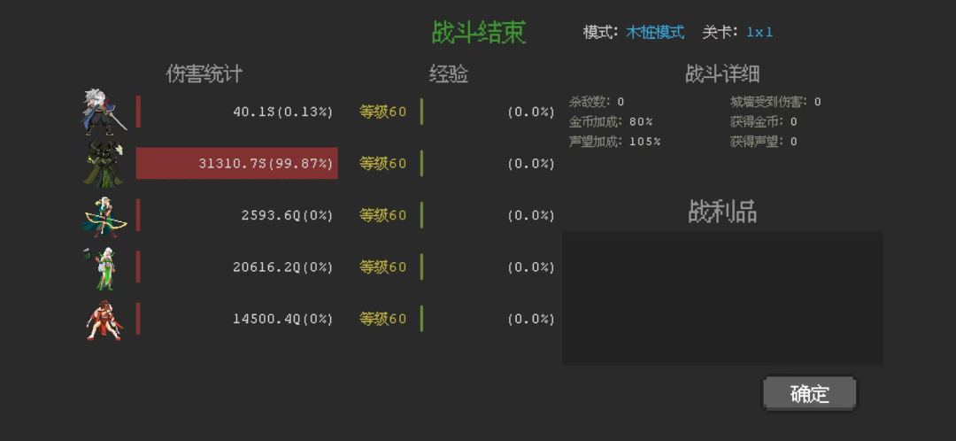 神域公会收人能秒50级公会boss的来 1