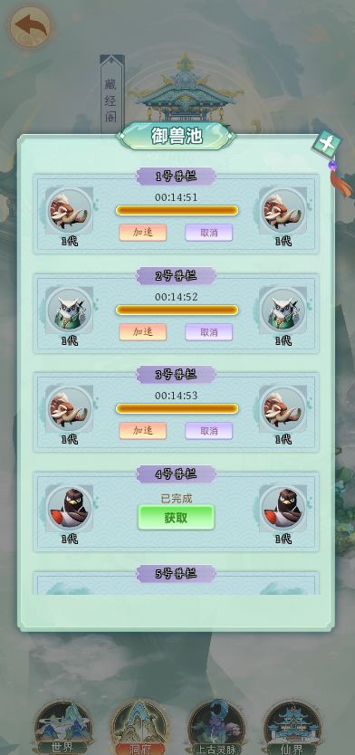 新游开测~ 3