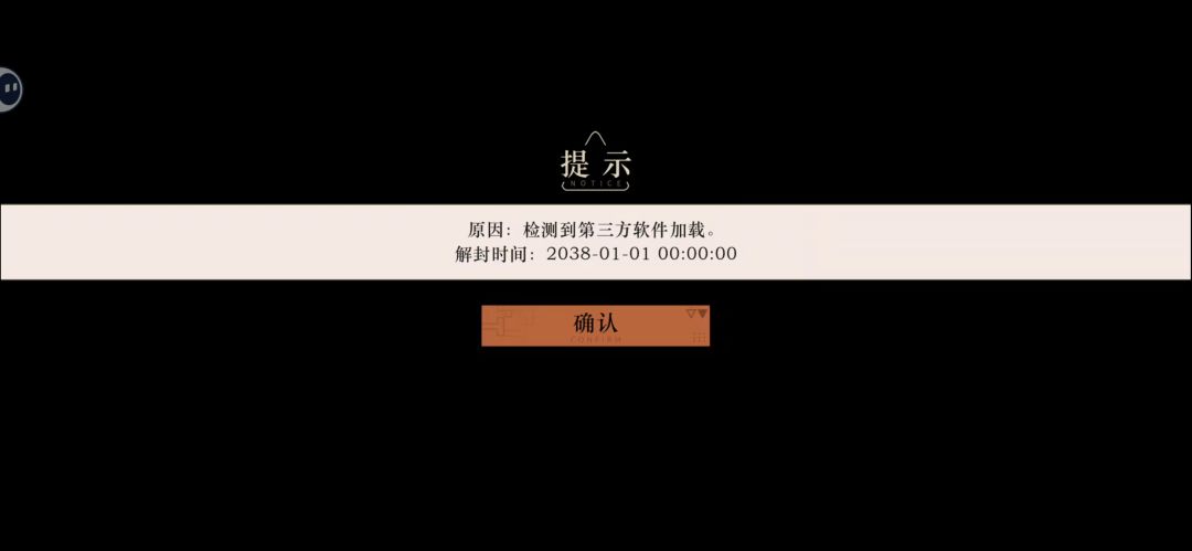 什么意思,只是云玩就要封号? 1