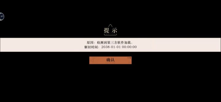 什么意思，只是云玩就要封号？截图