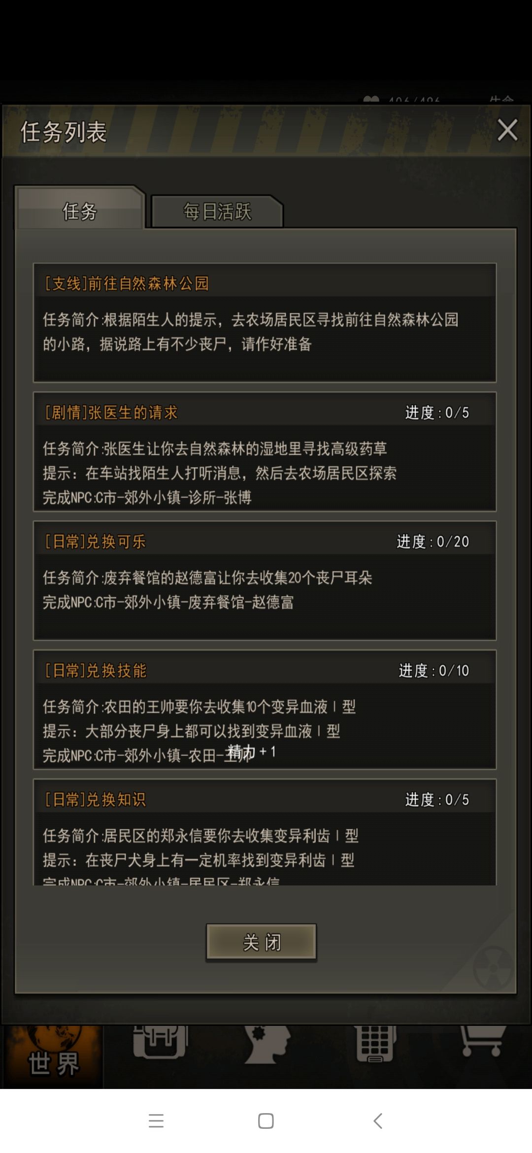 农场居民区bug 2