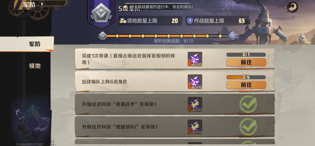 深渊裂缝占领领地 1